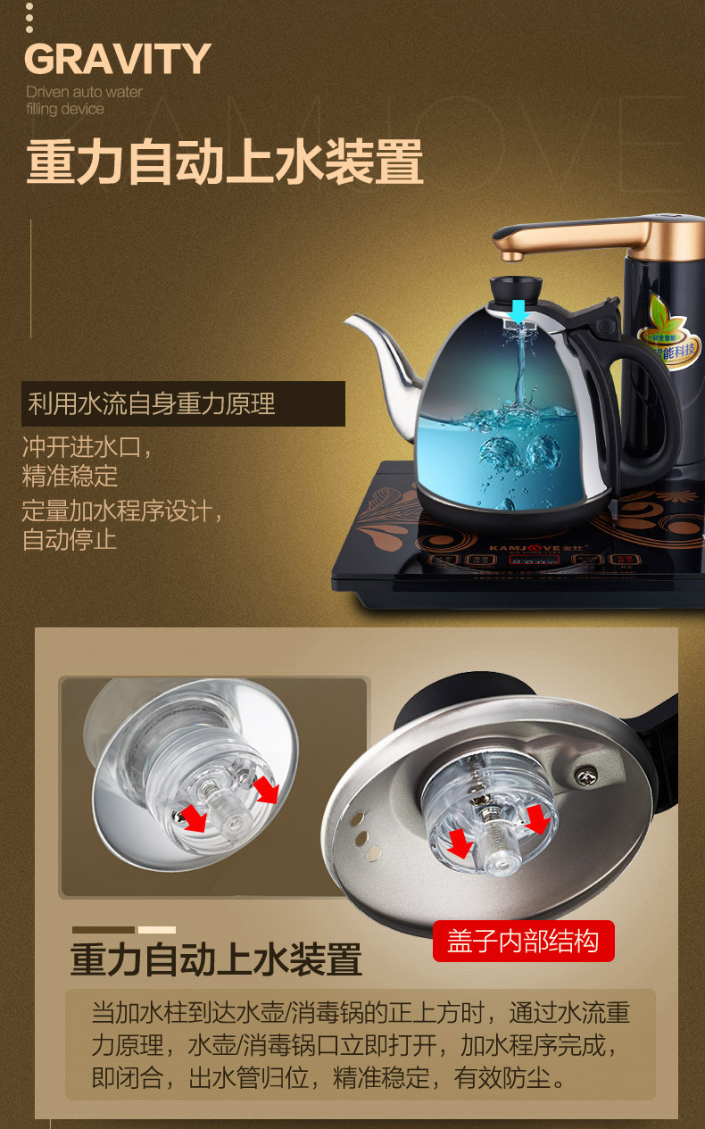 金灶k7全智能电茶壶全自动茶具套装泡茶烧水壶电茶炉套