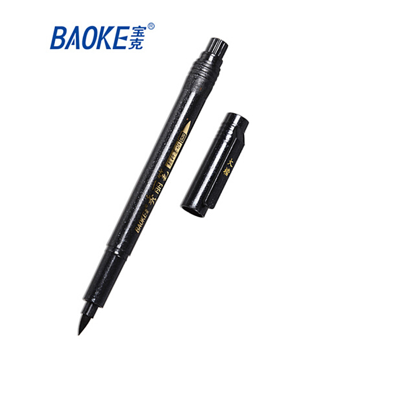 宝克秀丽笔软笔s20大楷