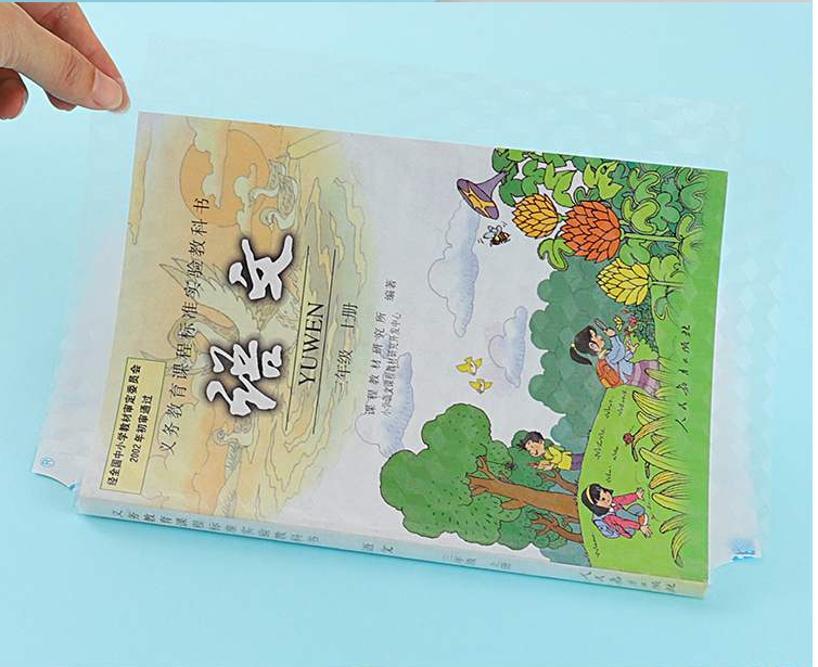 吉祥鸟zh29大号书膜16k书套书皮10个装